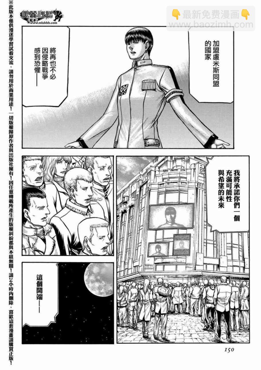 🍹红眼机甲兵 78话 第26页