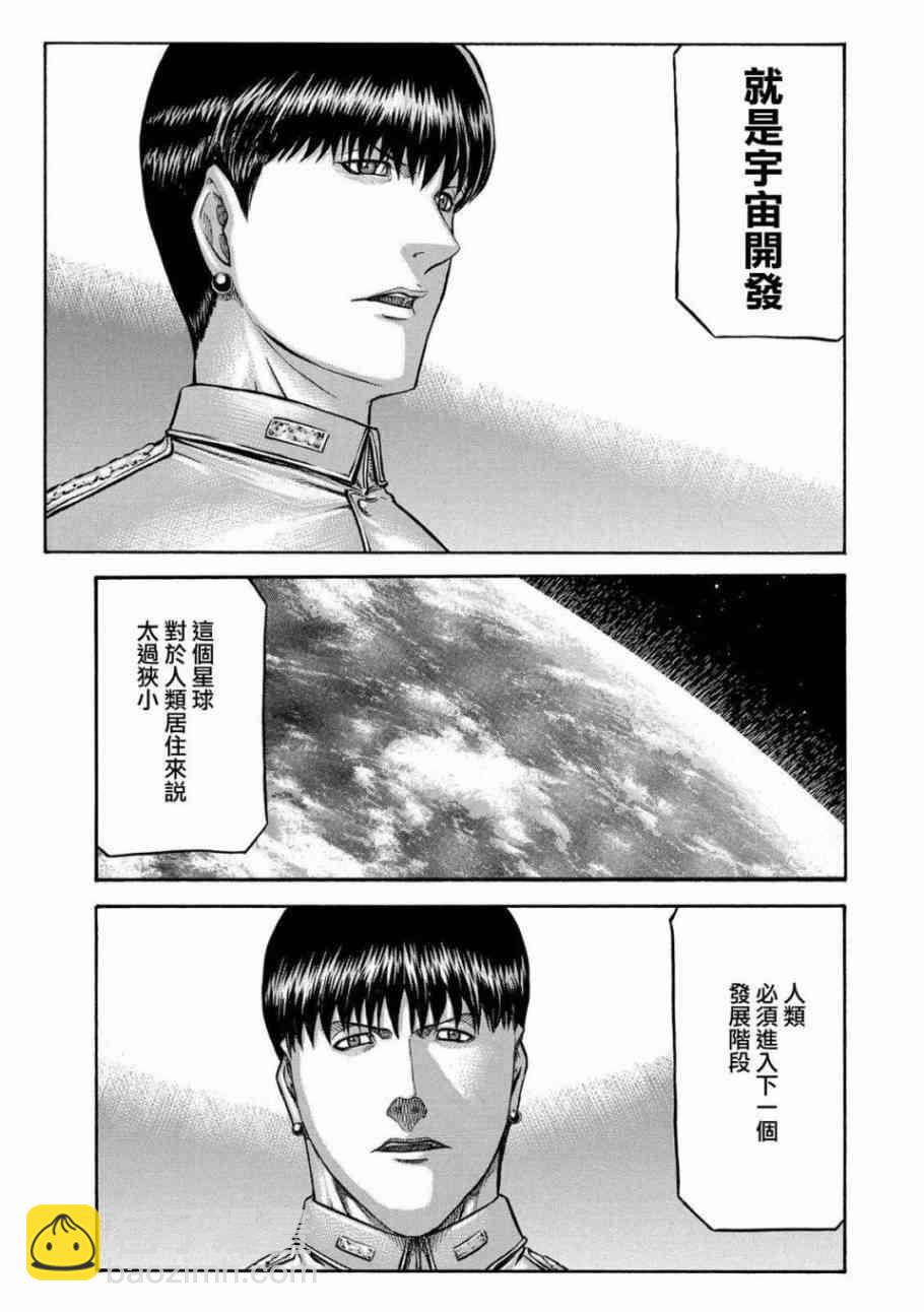 🍹红眼机甲兵 78话 第27页