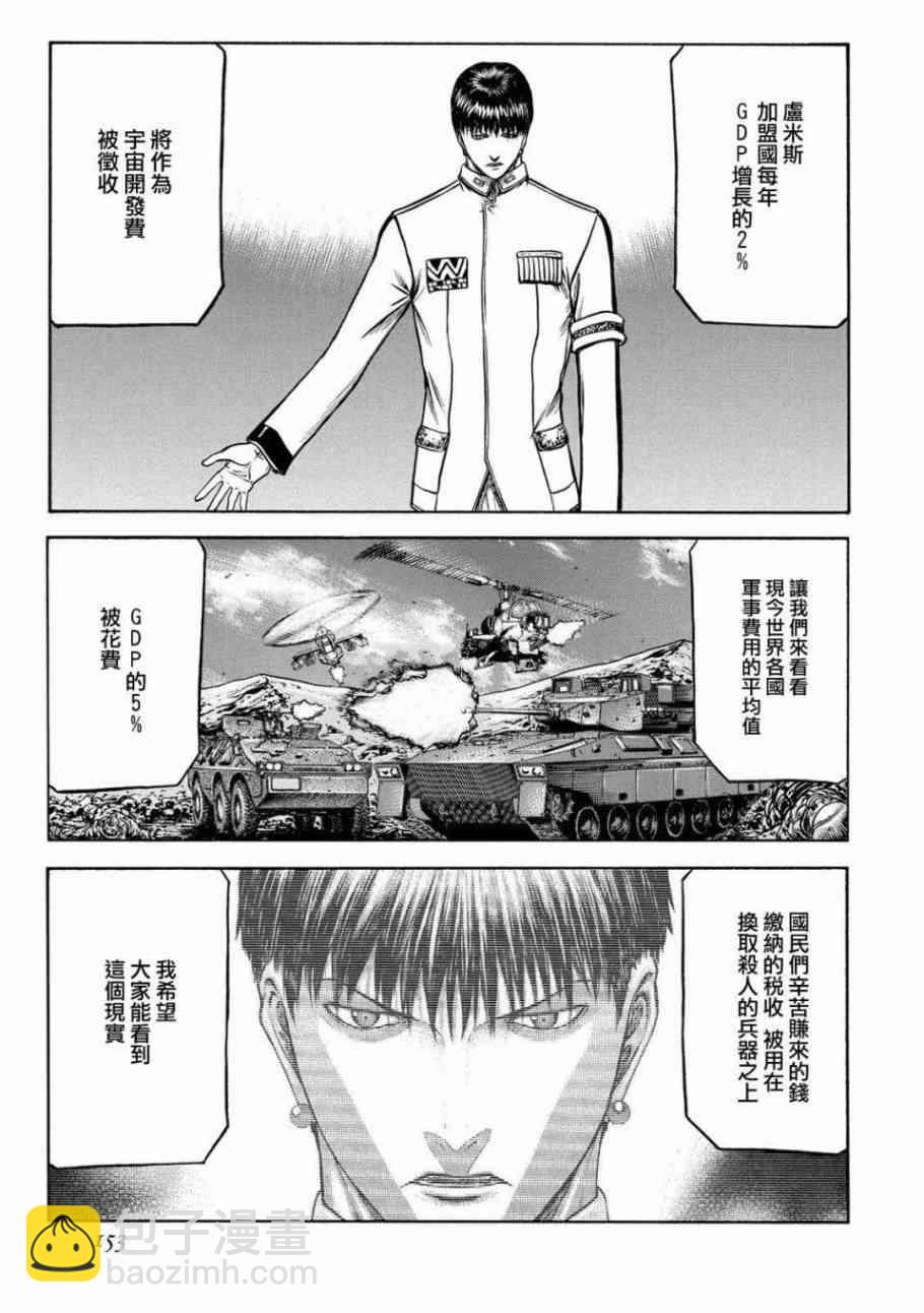 🍹红眼机甲兵 78话 第29页