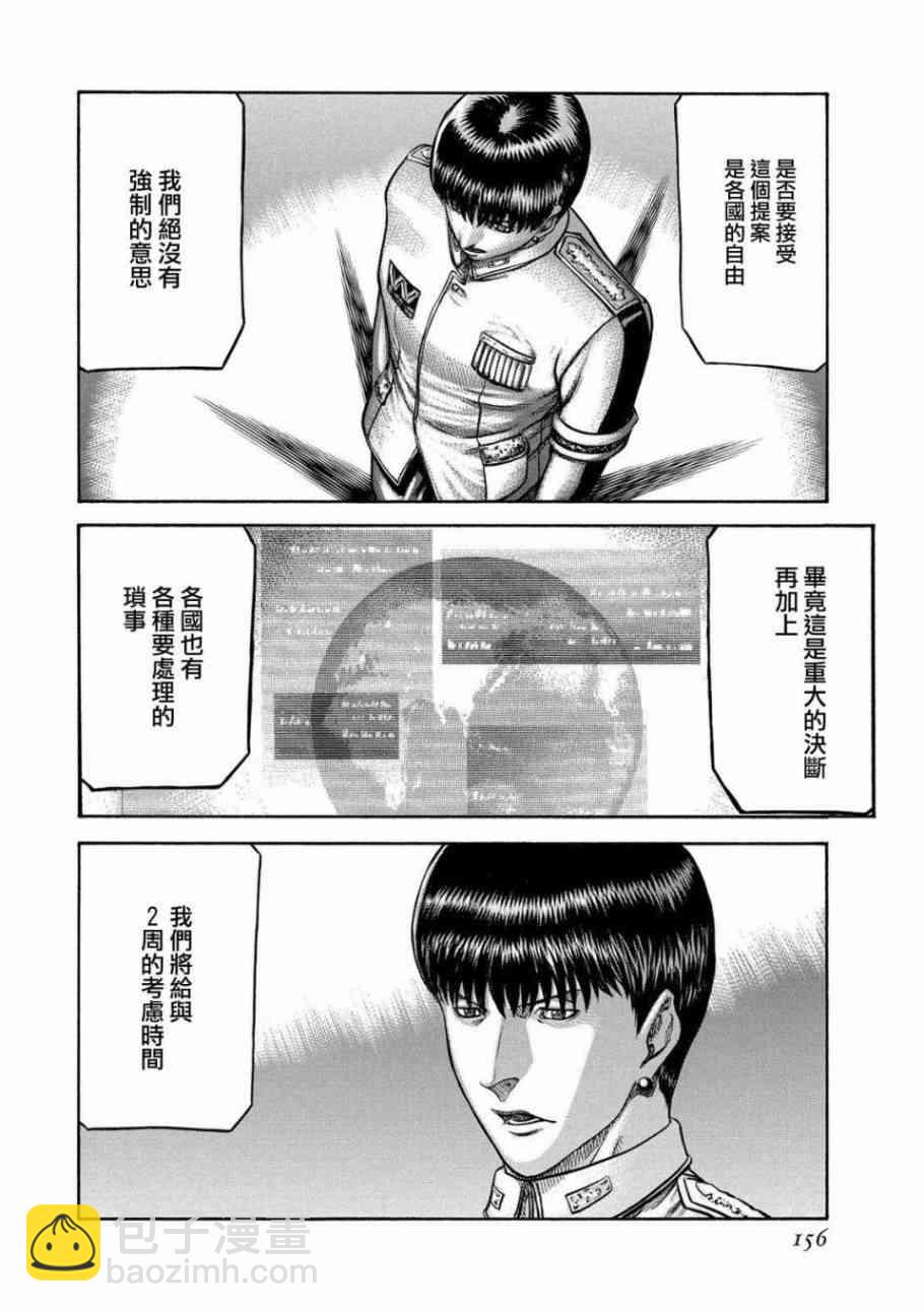 🍹红眼机甲兵 78话 第32页
