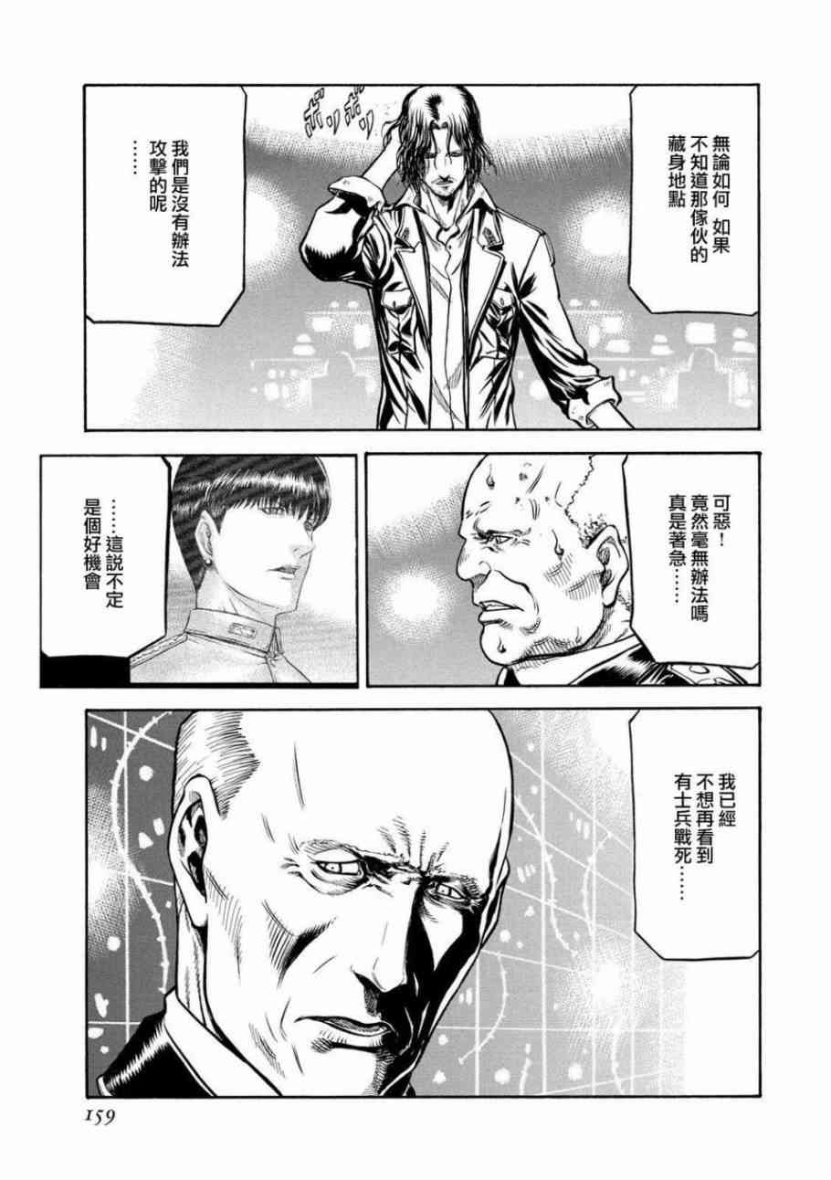 🍹红眼机甲兵 78话 第35页