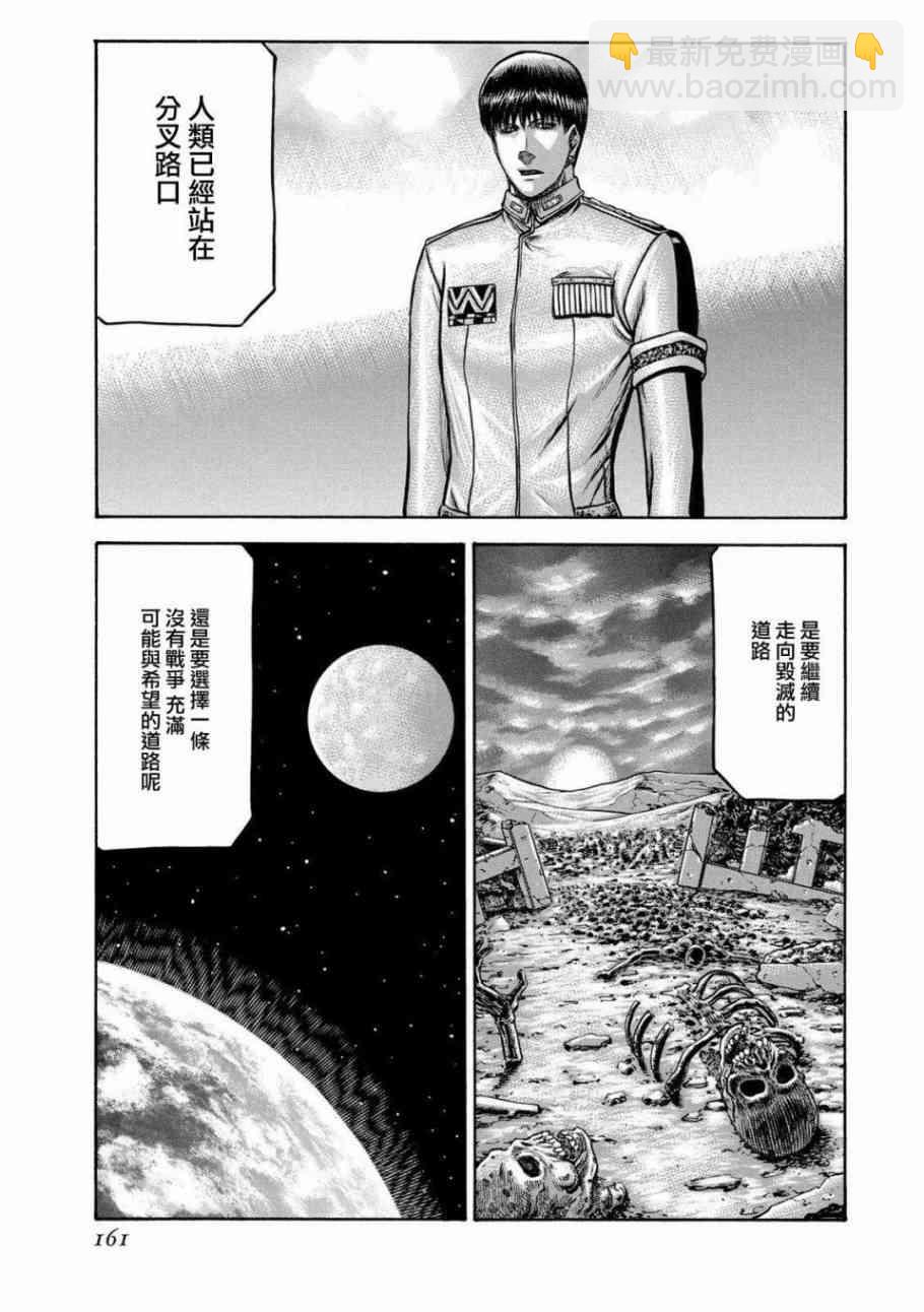 🍹红眼机甲兵 78话 第37页