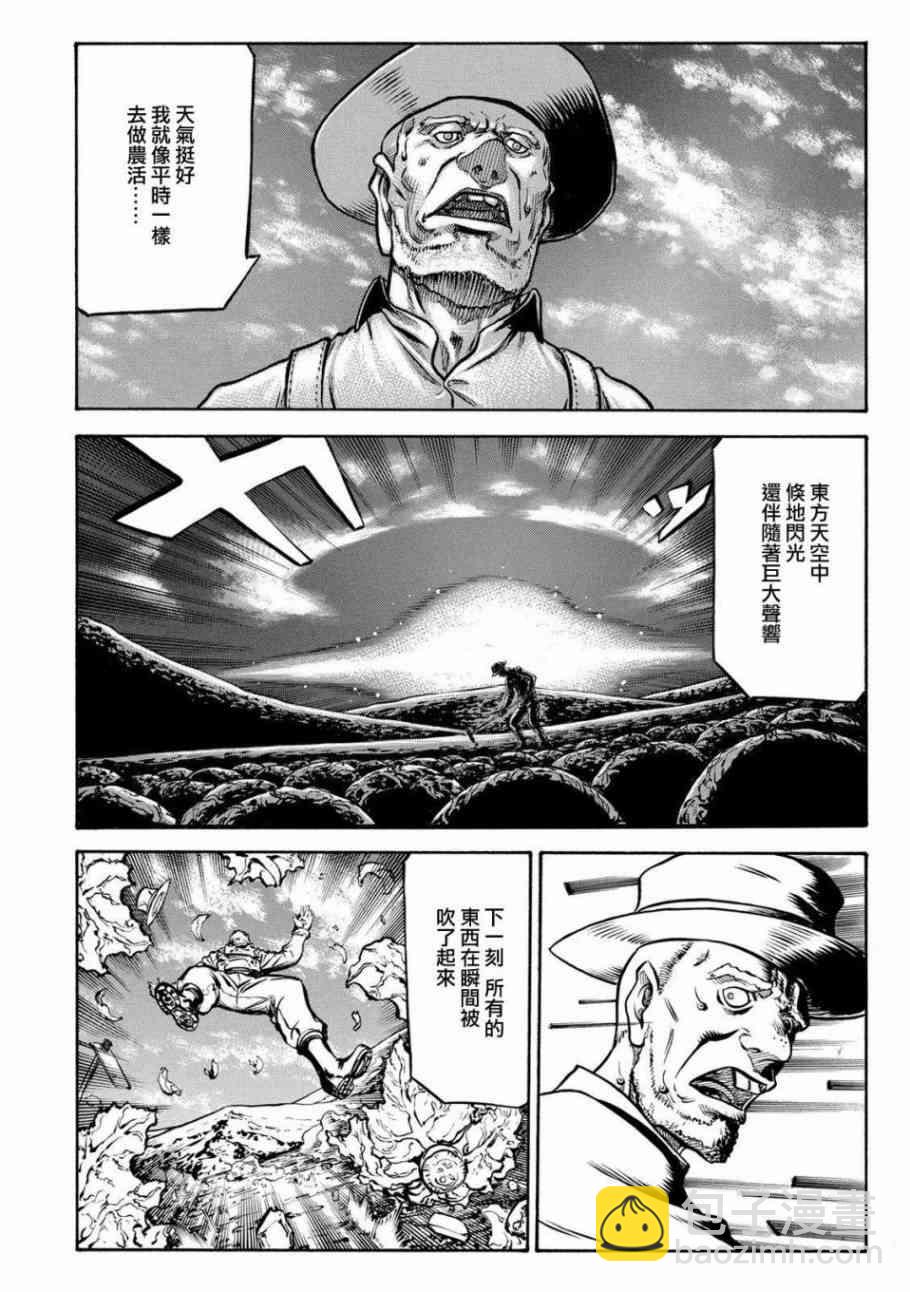 🍹红眼机甲兵 78话 第4页