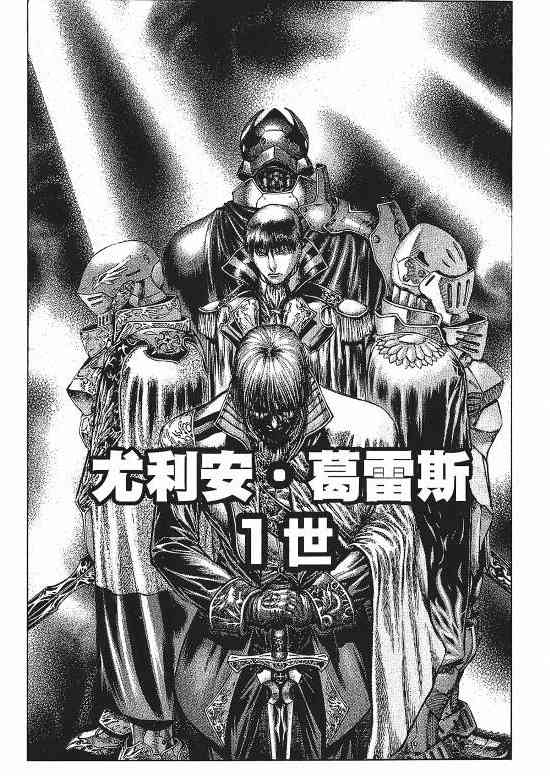 🍹红眼机甲兵 9卷 第30页