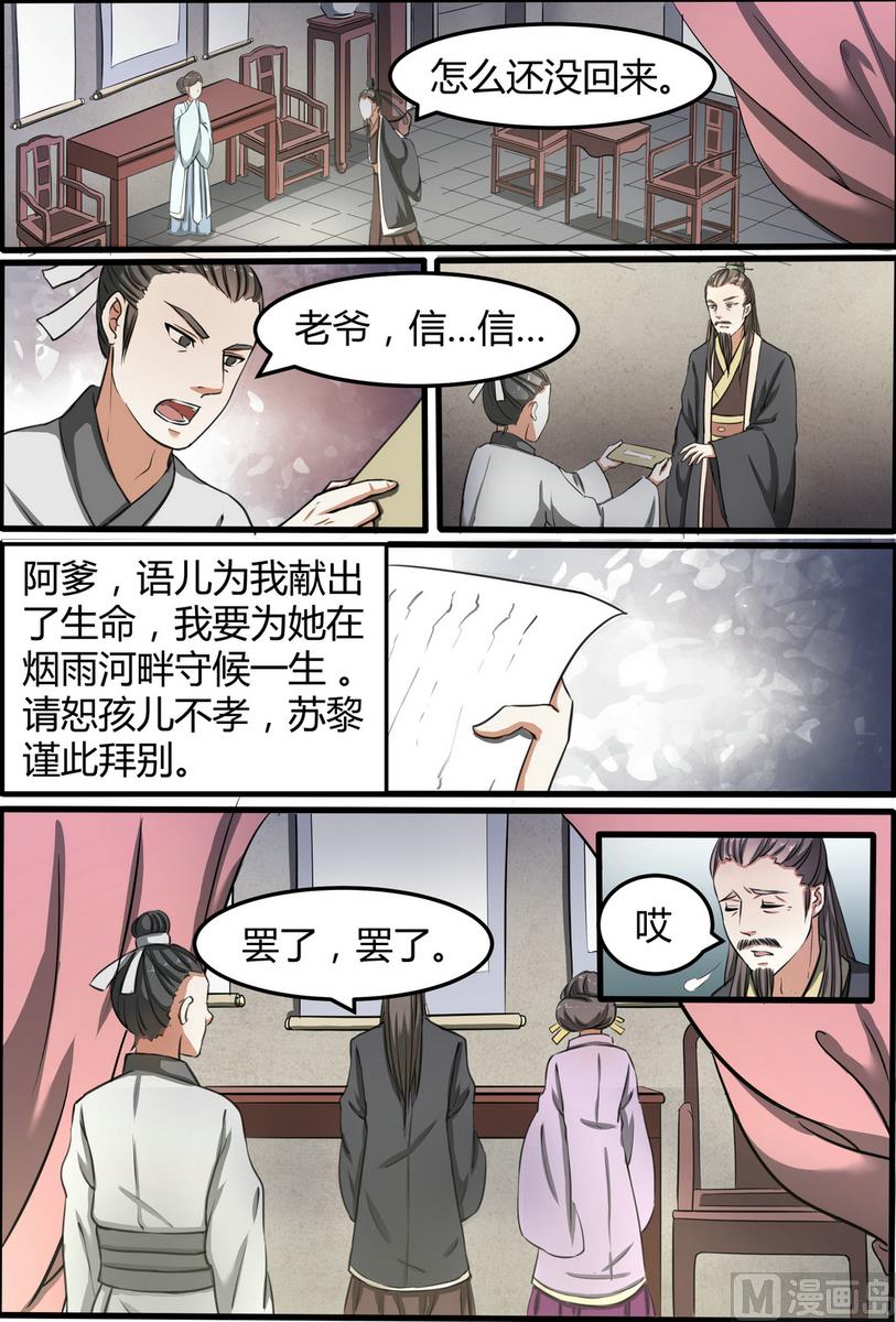 第1话-第1话