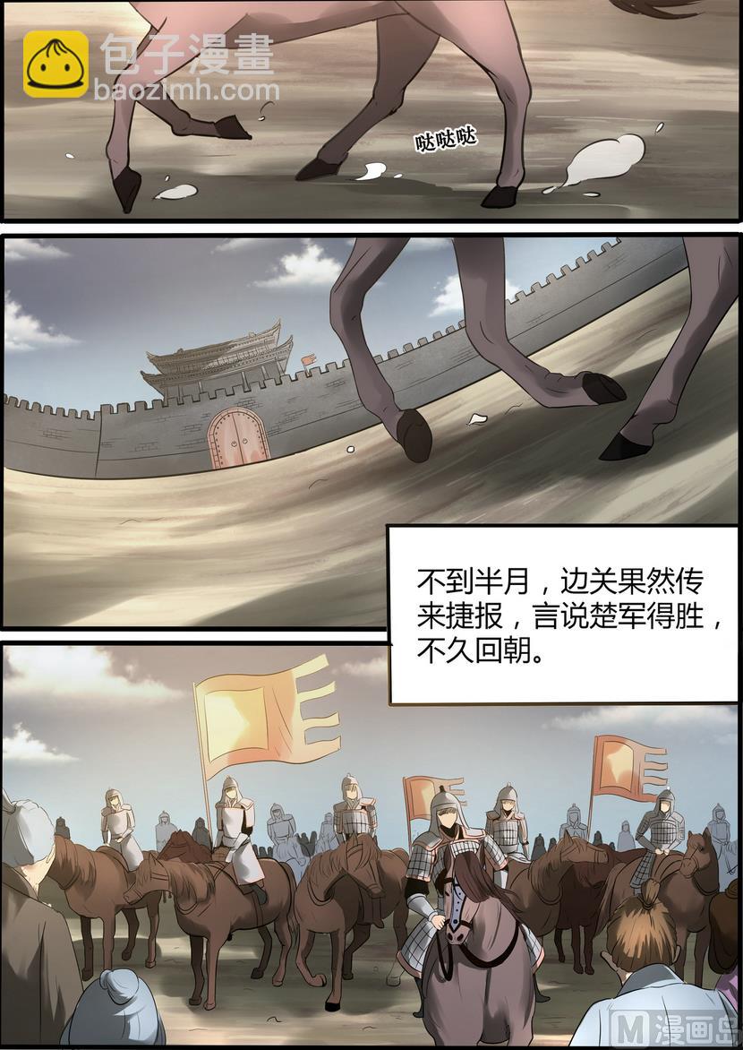 第1话-第1话