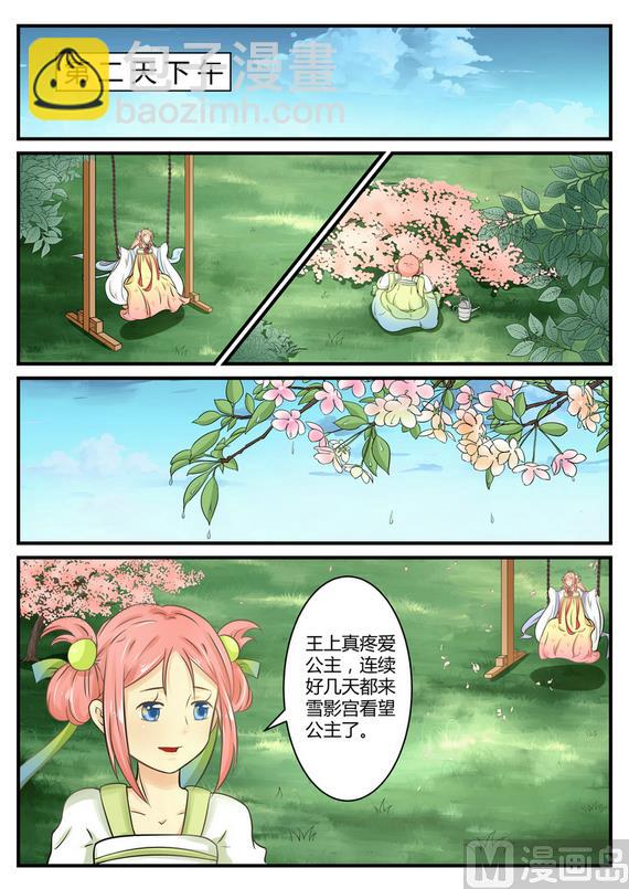 第15话-第15话
