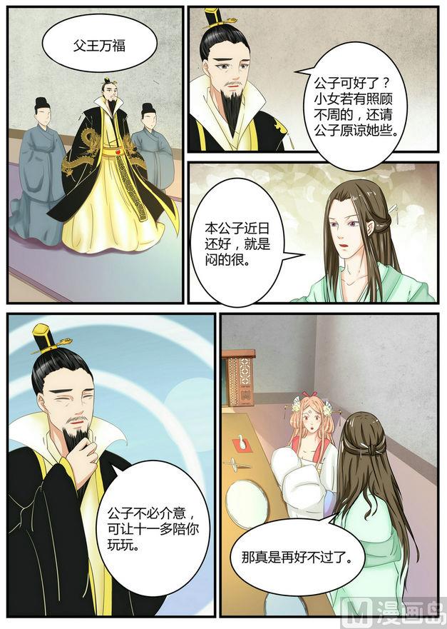 第17话-第17话