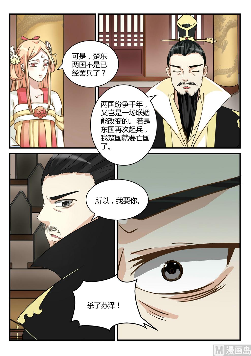 第19话-第19话