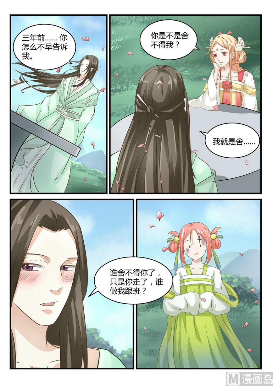 第19话-第19话