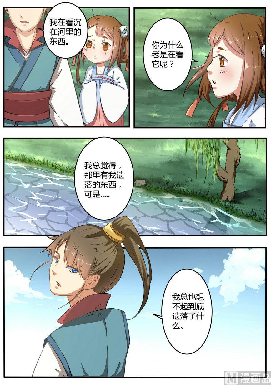 第3话-第3话