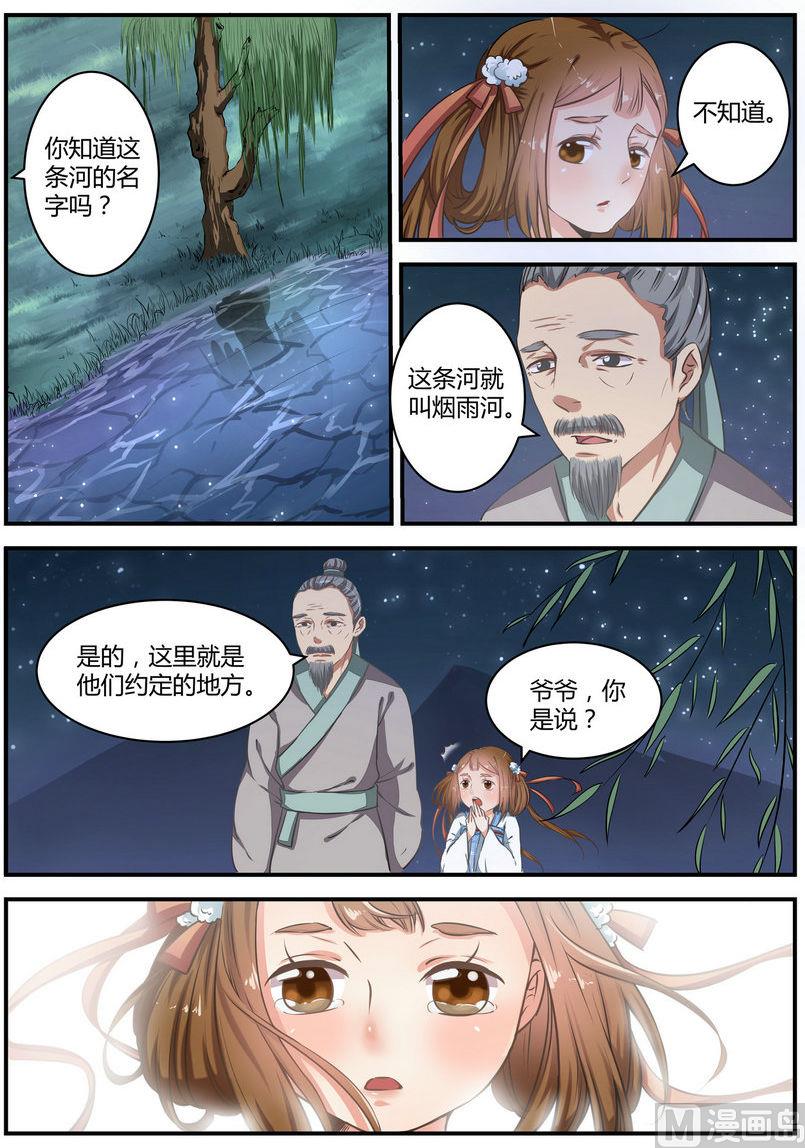 第3话-第3话