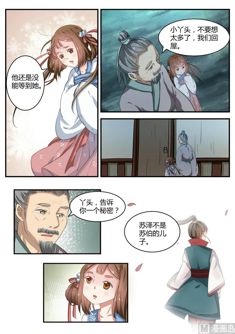 第3话-第3话
