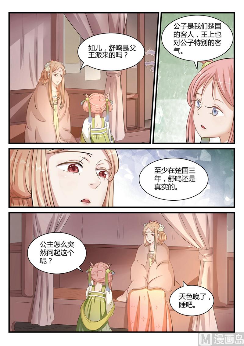 第21话-第21话