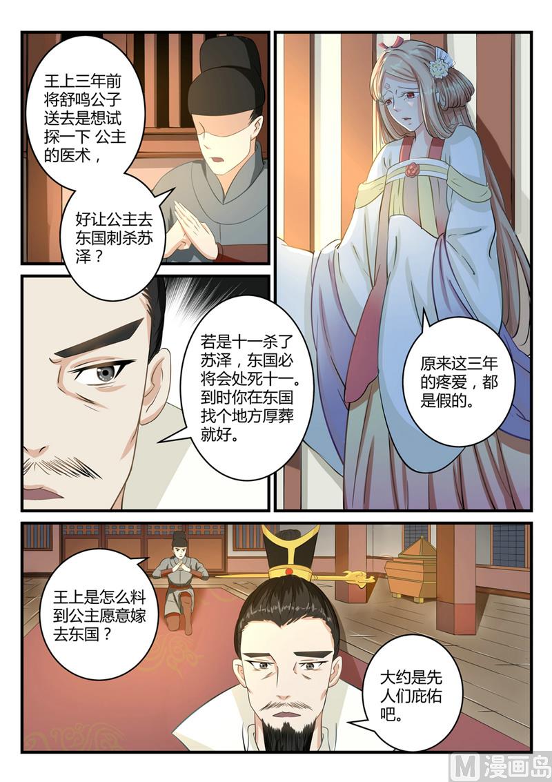 第21话-第21话