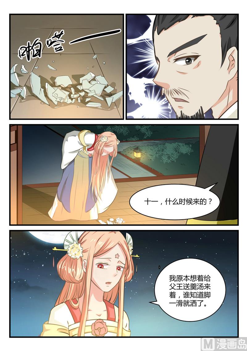 第21话-第21话