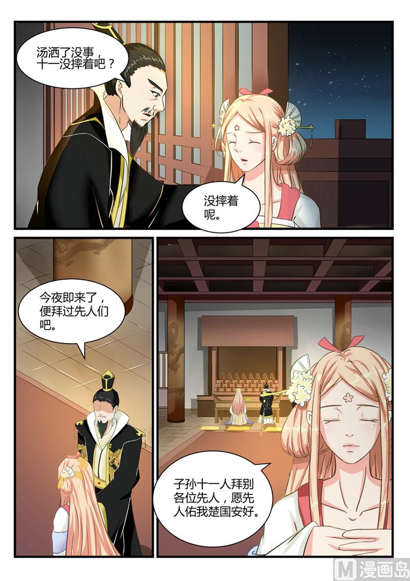 第21话-第21话