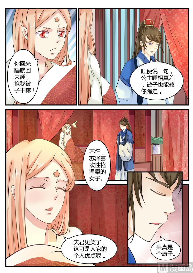 第23话-第23话