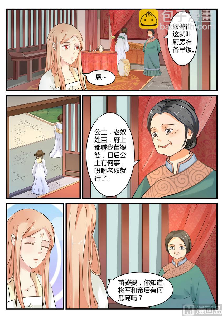 第23话-第23话