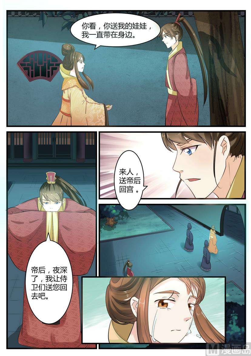 第23话-第23话