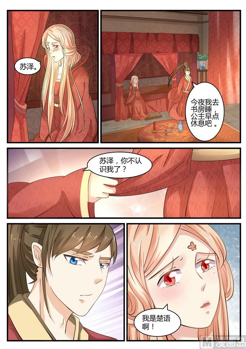 第23话-第23话