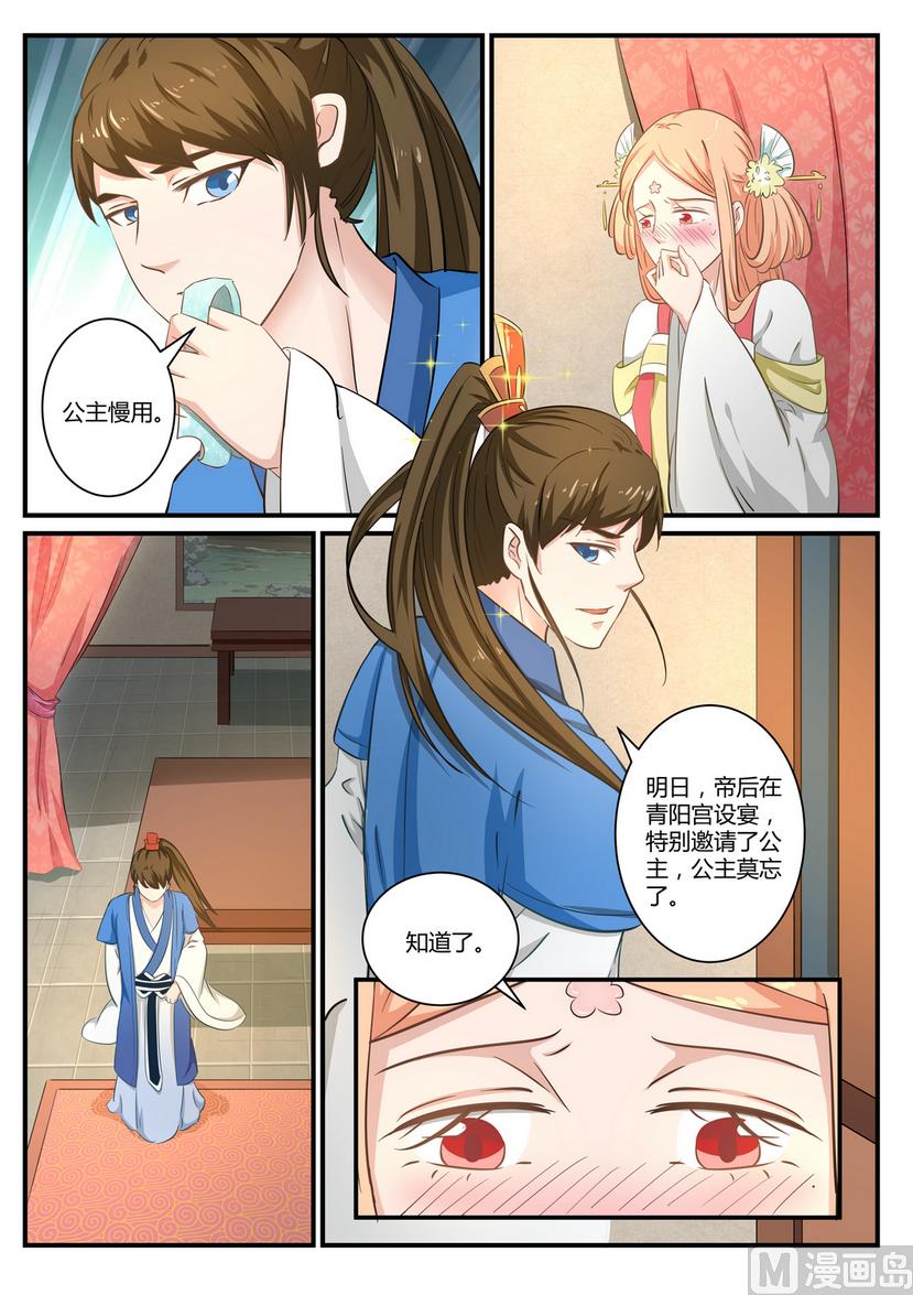 第25话-第25话