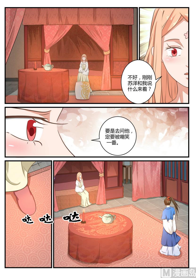 第25话-第25话