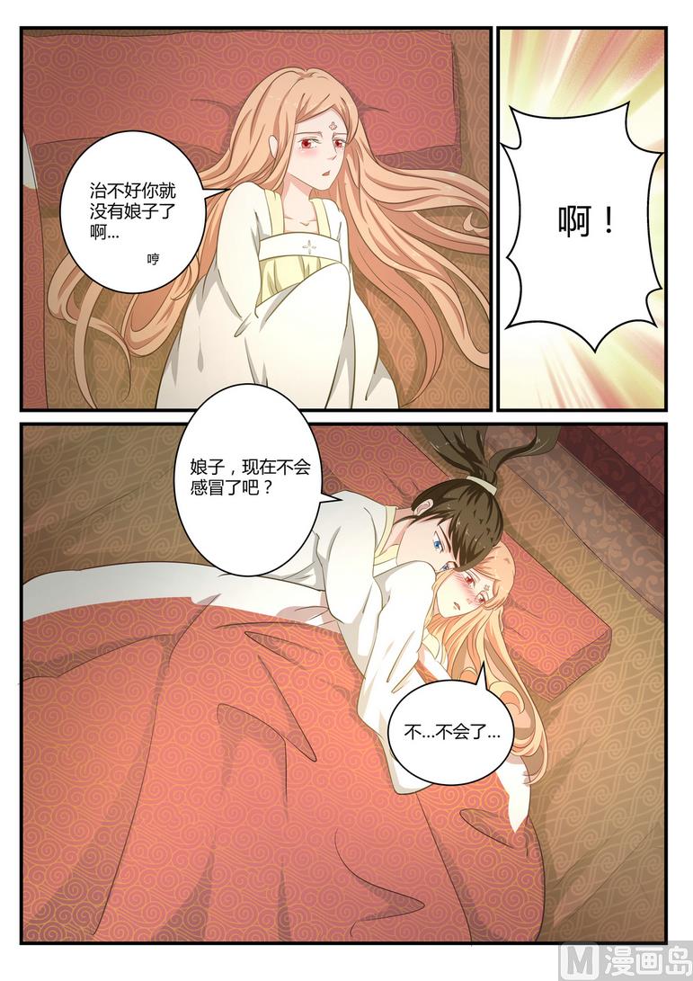 第25话-第25话