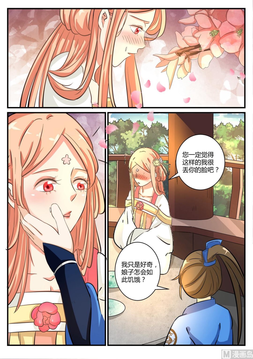 第27话-第27话