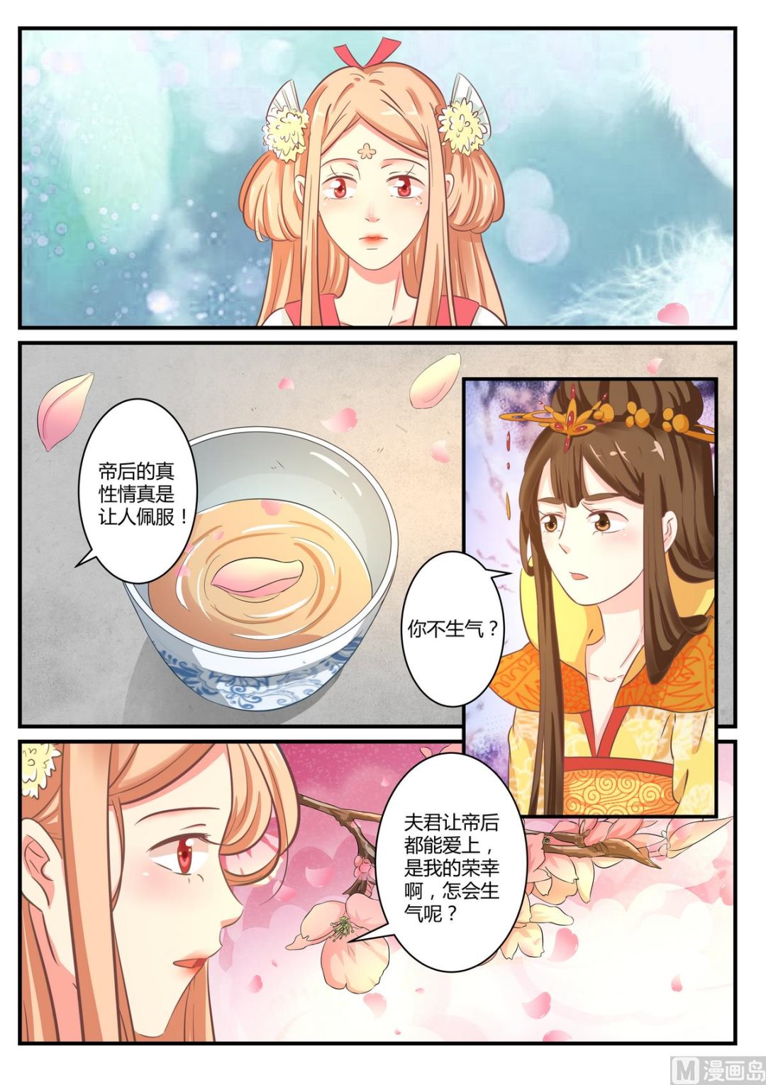 第27话-第27话