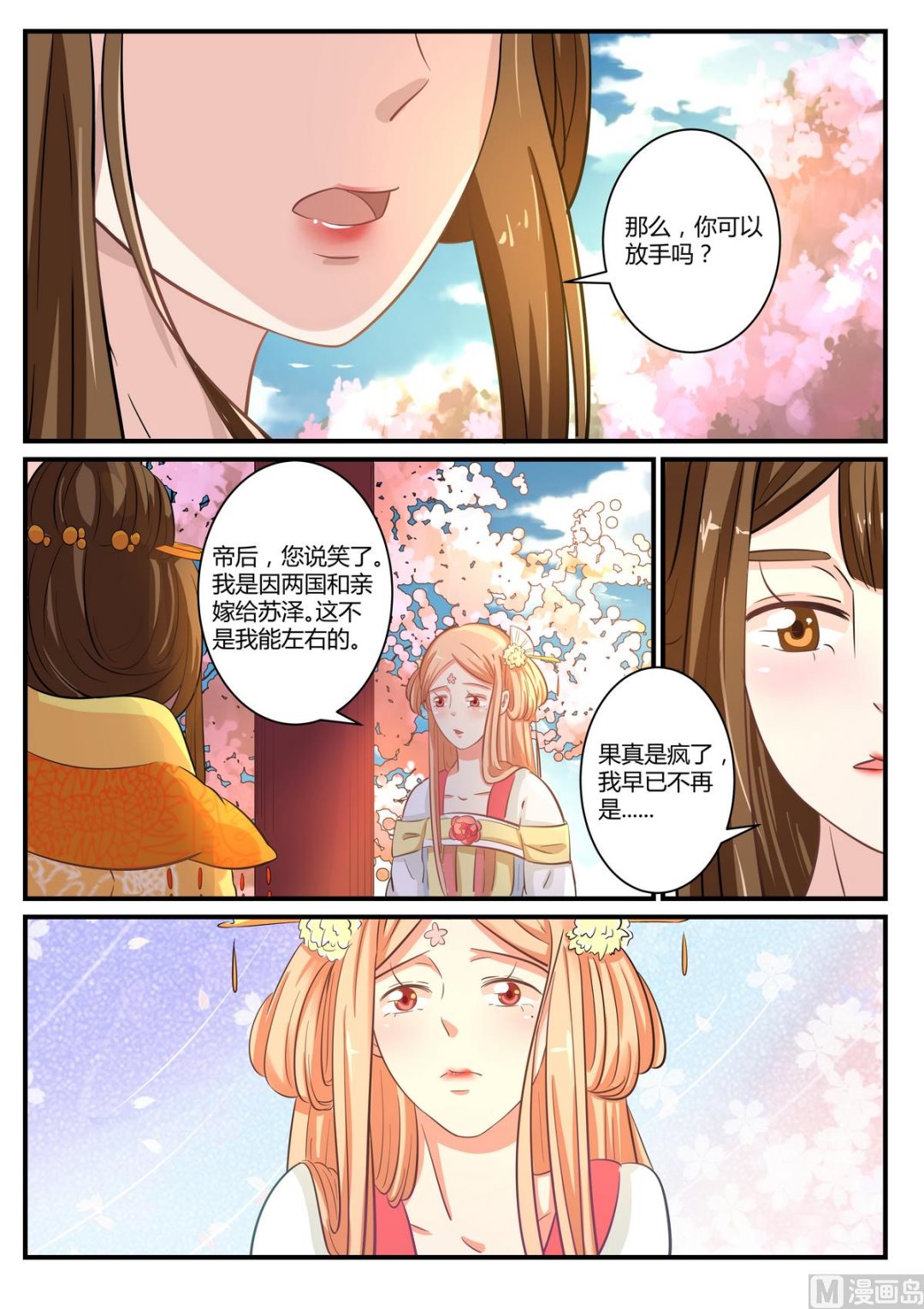 第27话-第27话