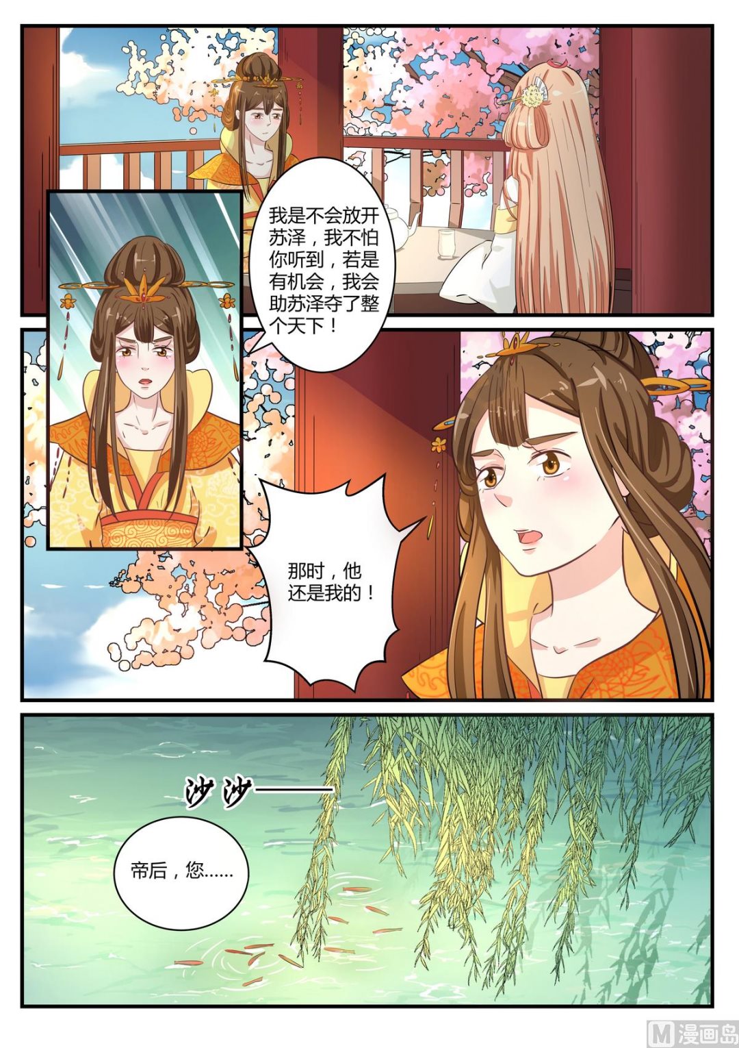 第27话-第27话