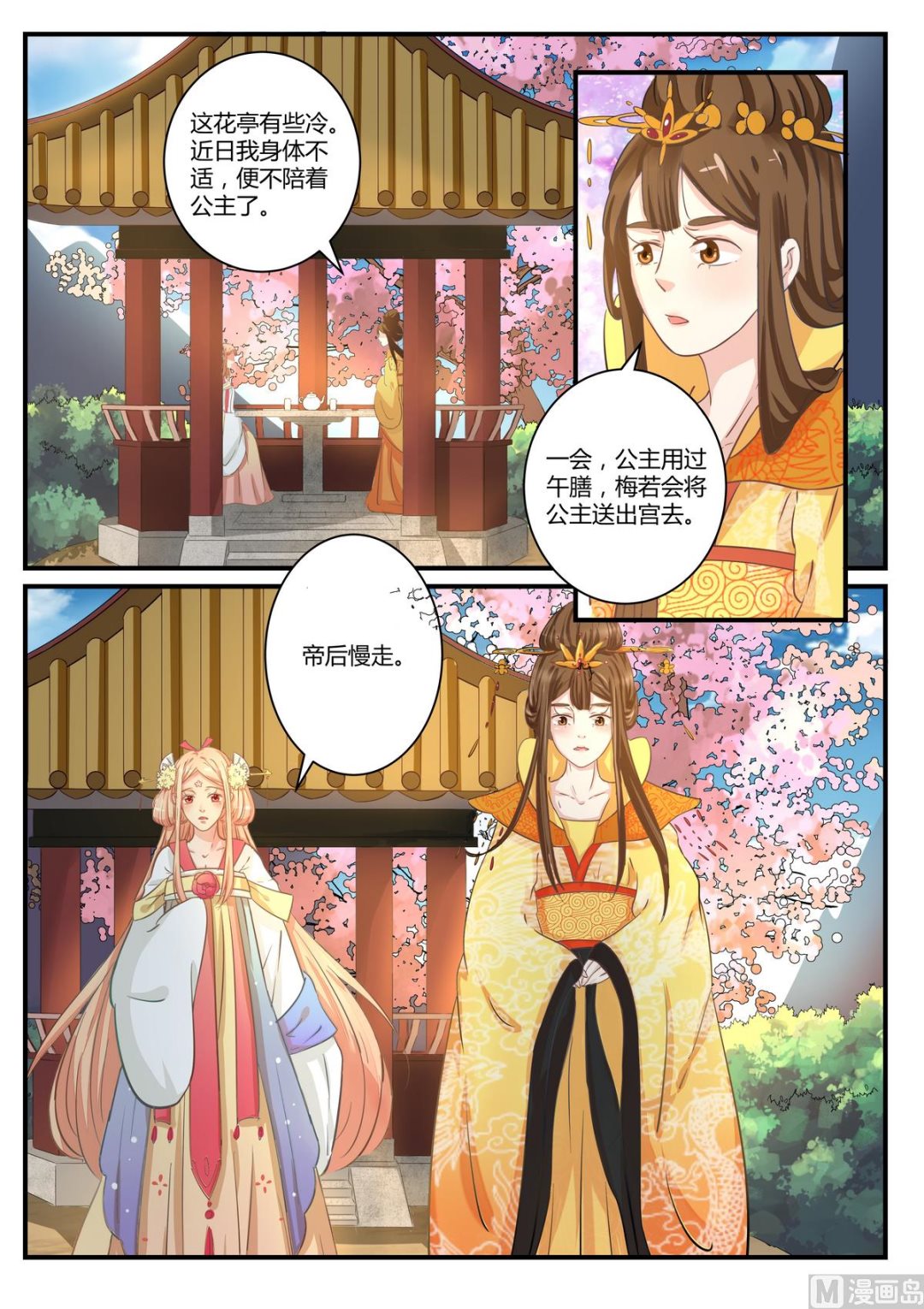 第27话-第27话