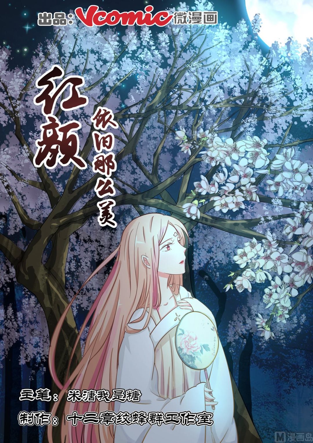 第29话-第29话
