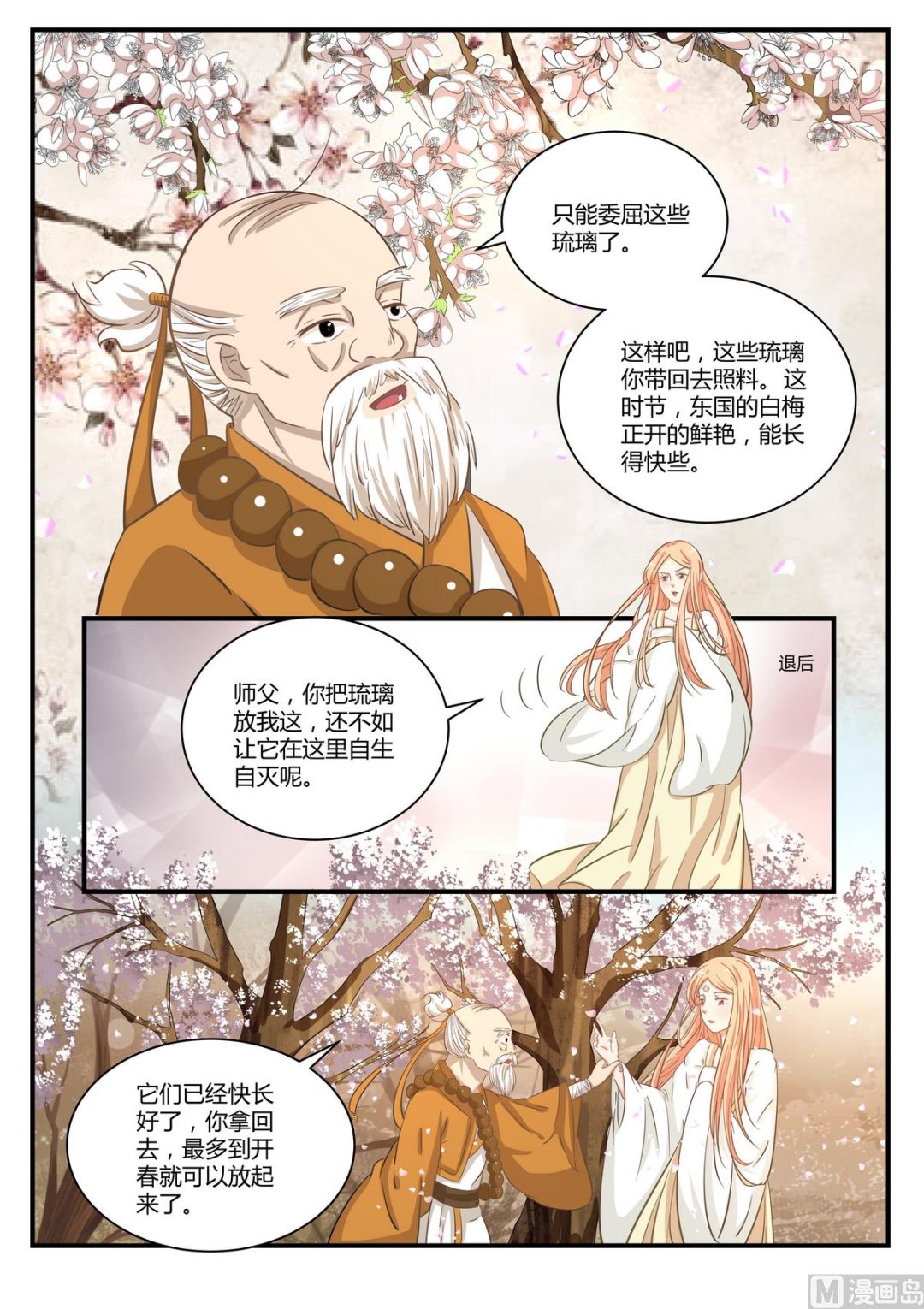 第29话-第29话