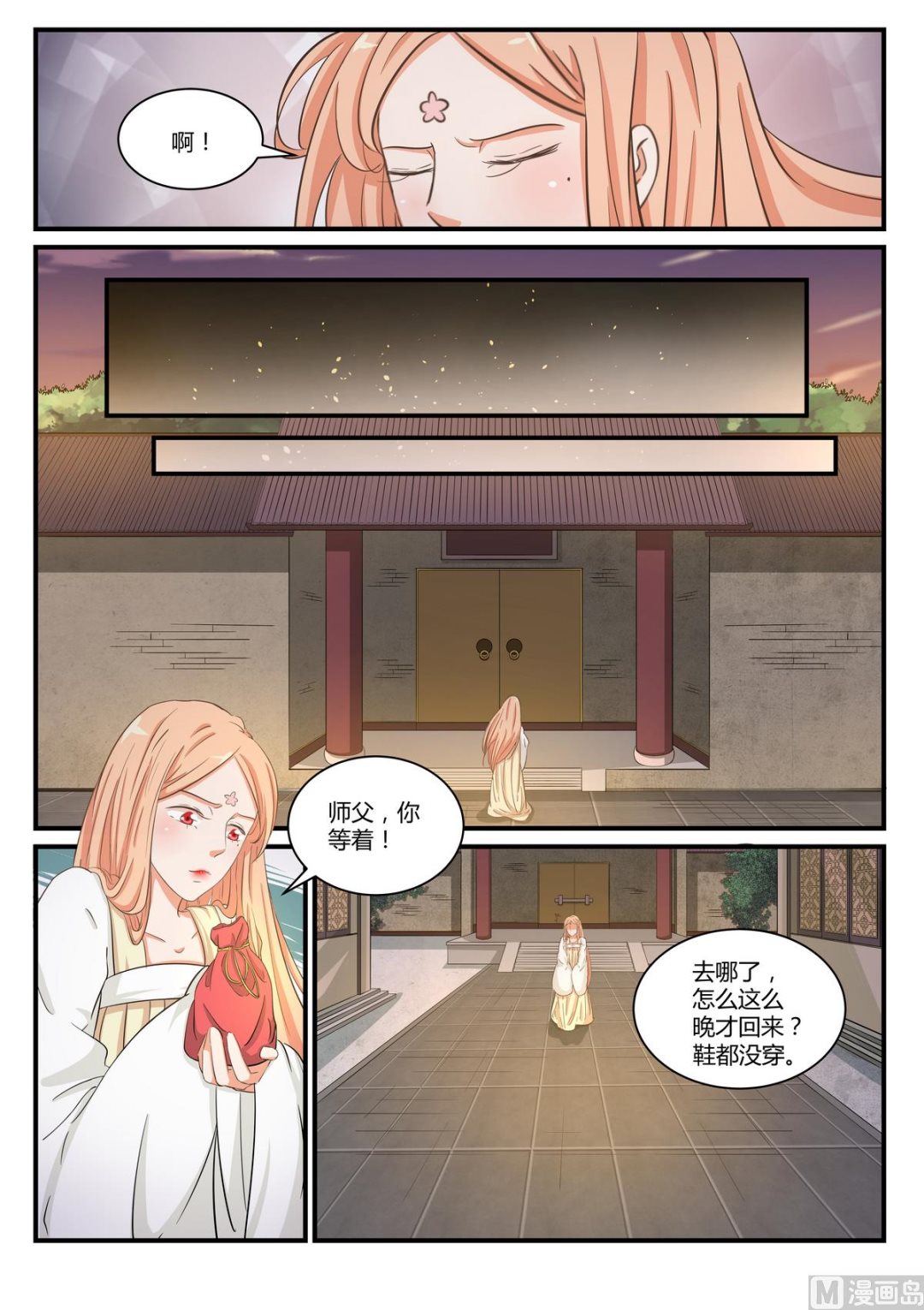 第29话-第29话