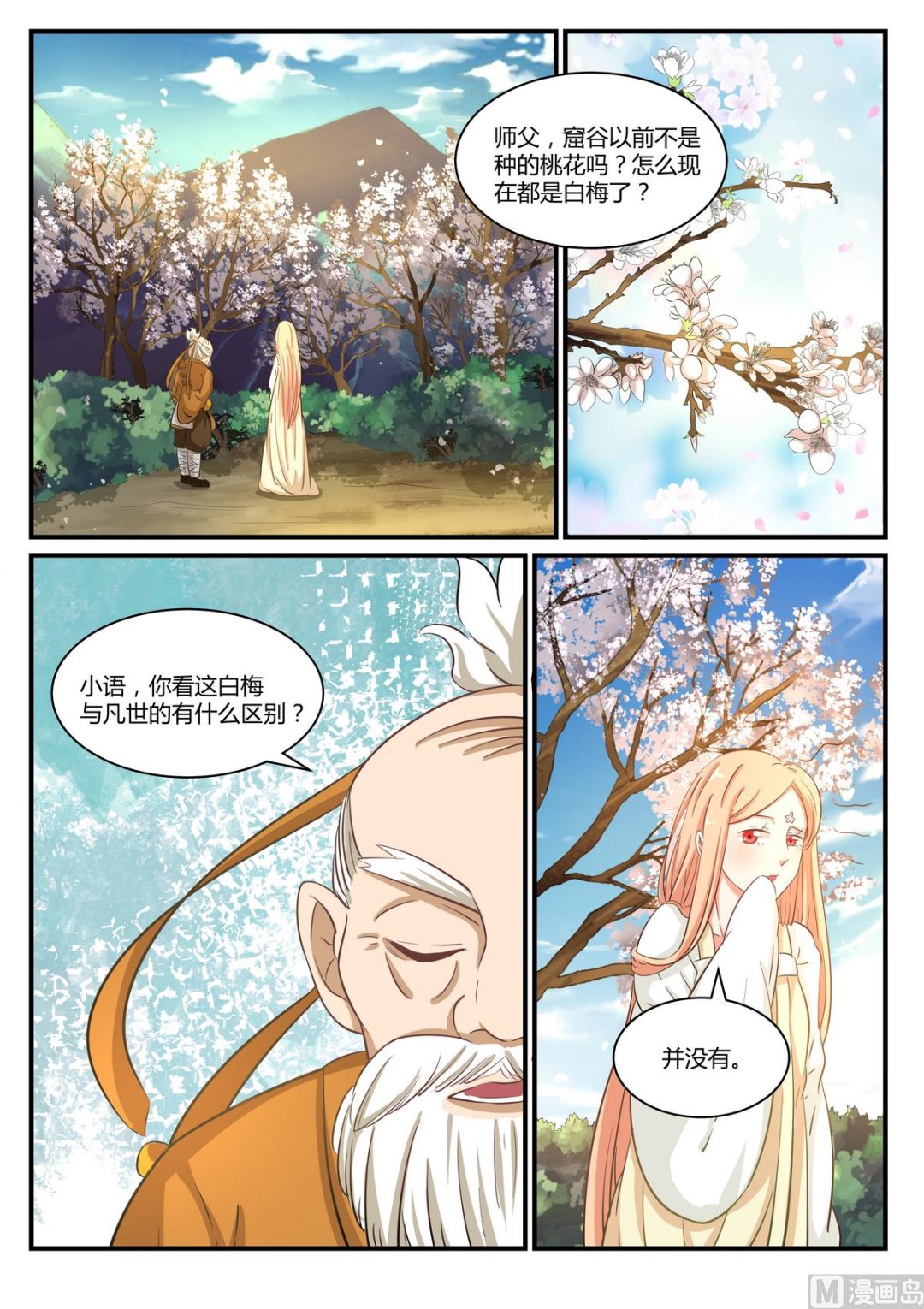 第29话-第29话