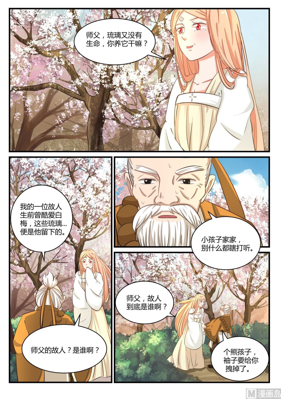 第29话-第29话