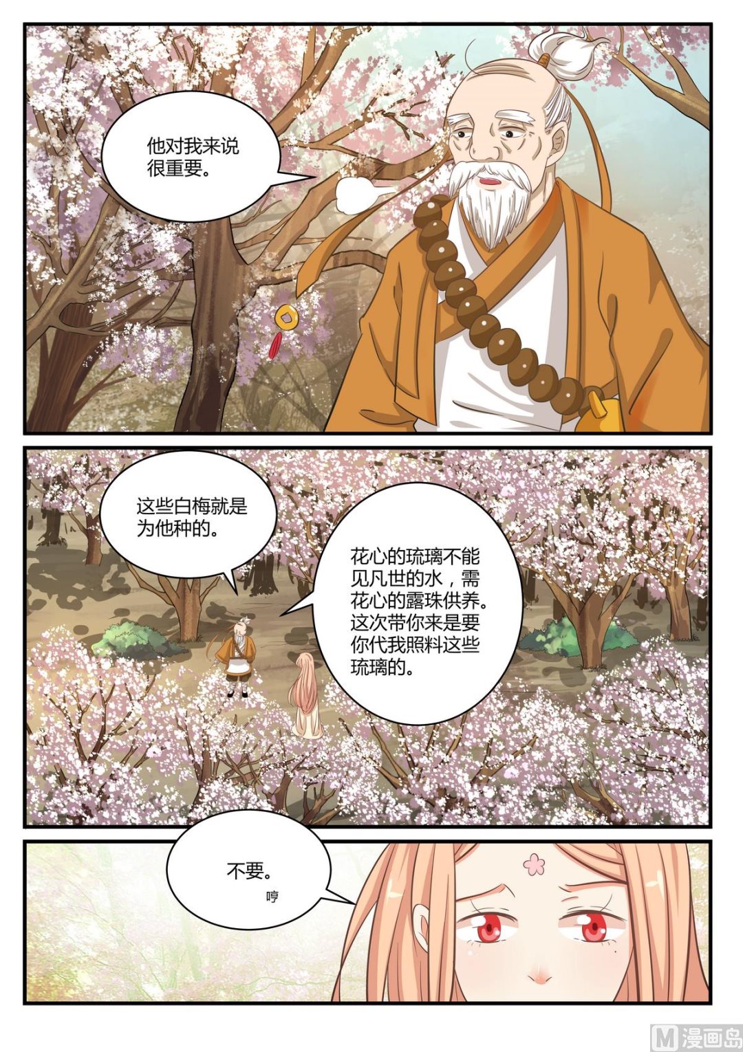 第29话-第29话