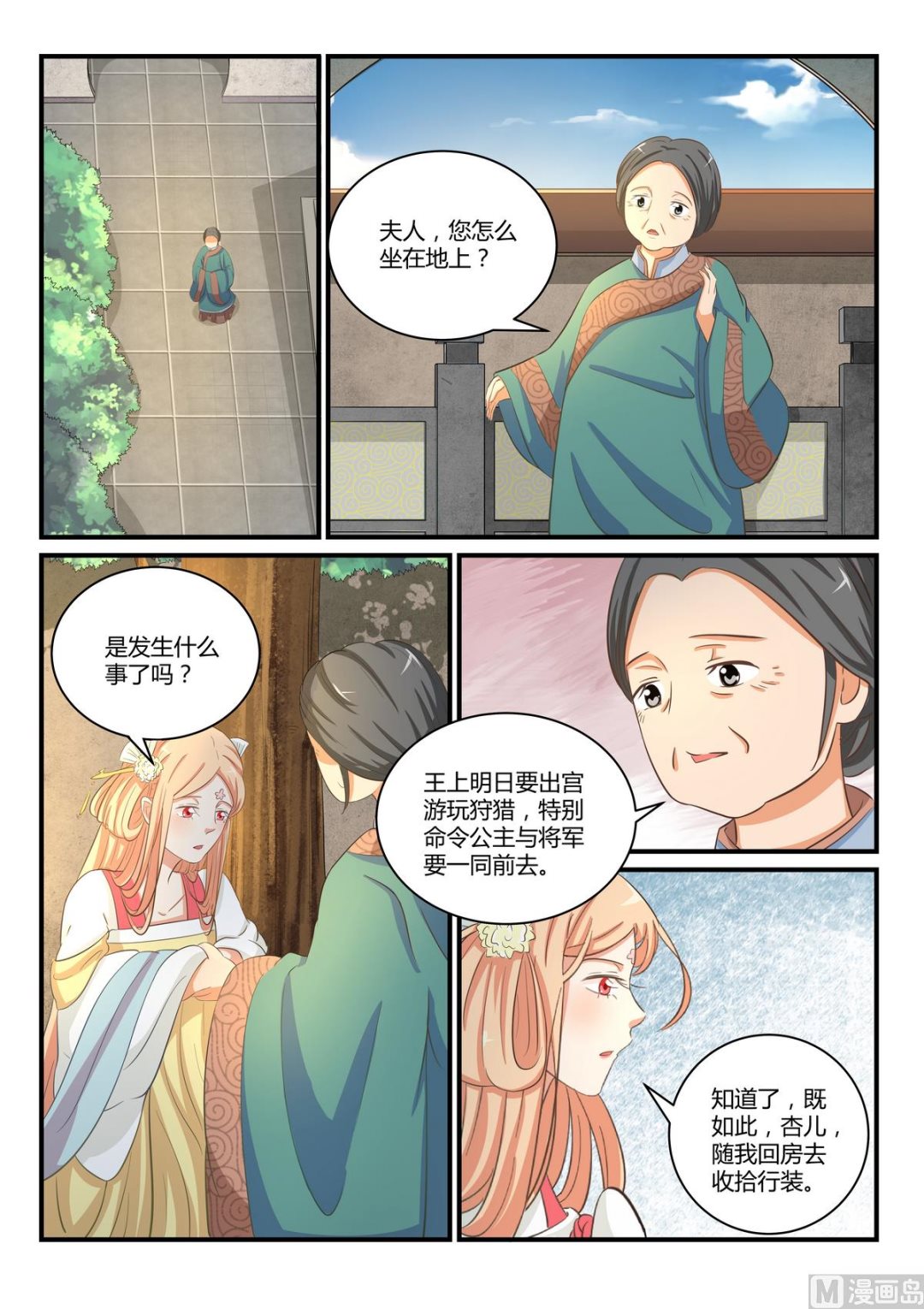 第31话-第31话