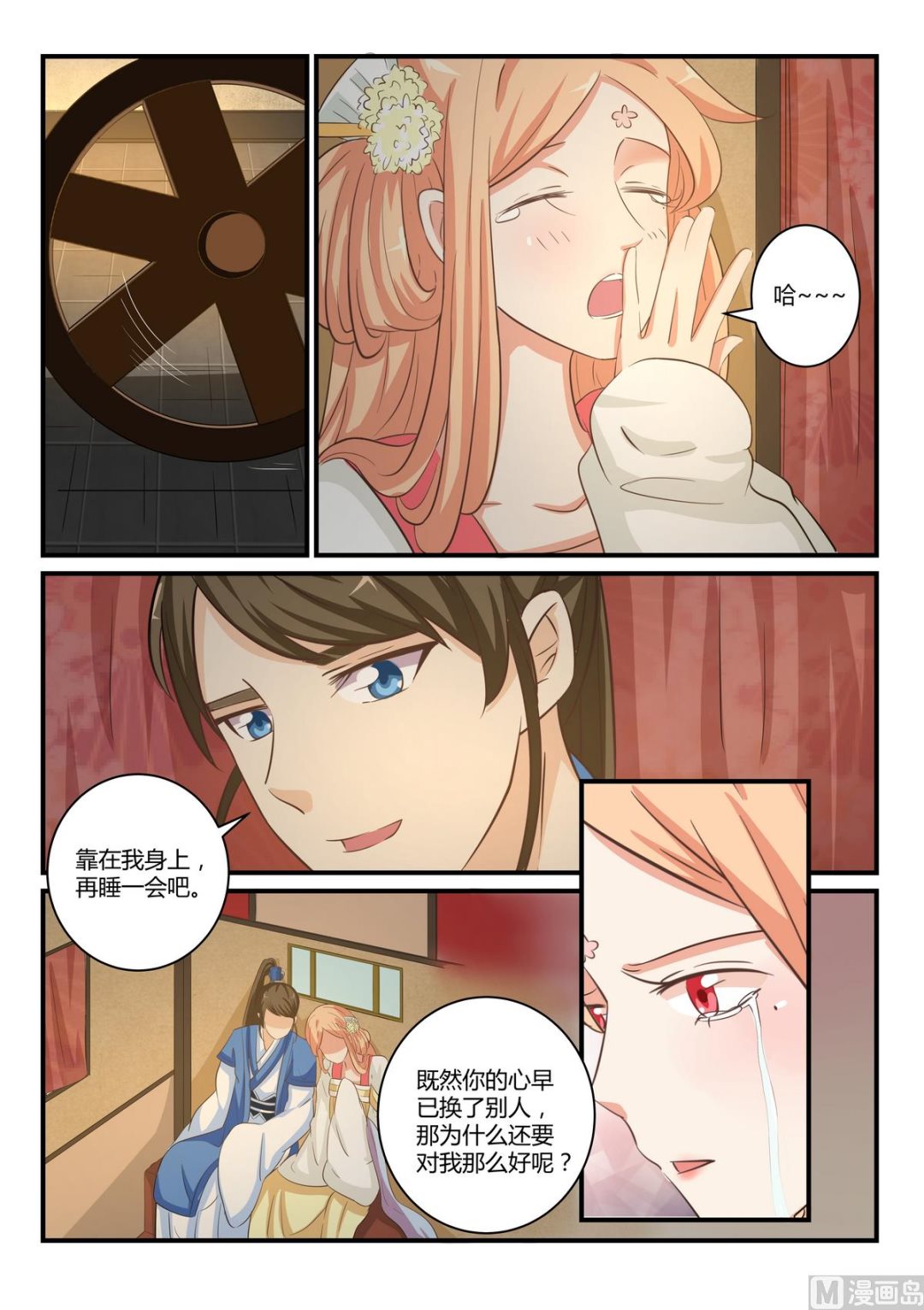 第31话-第31话