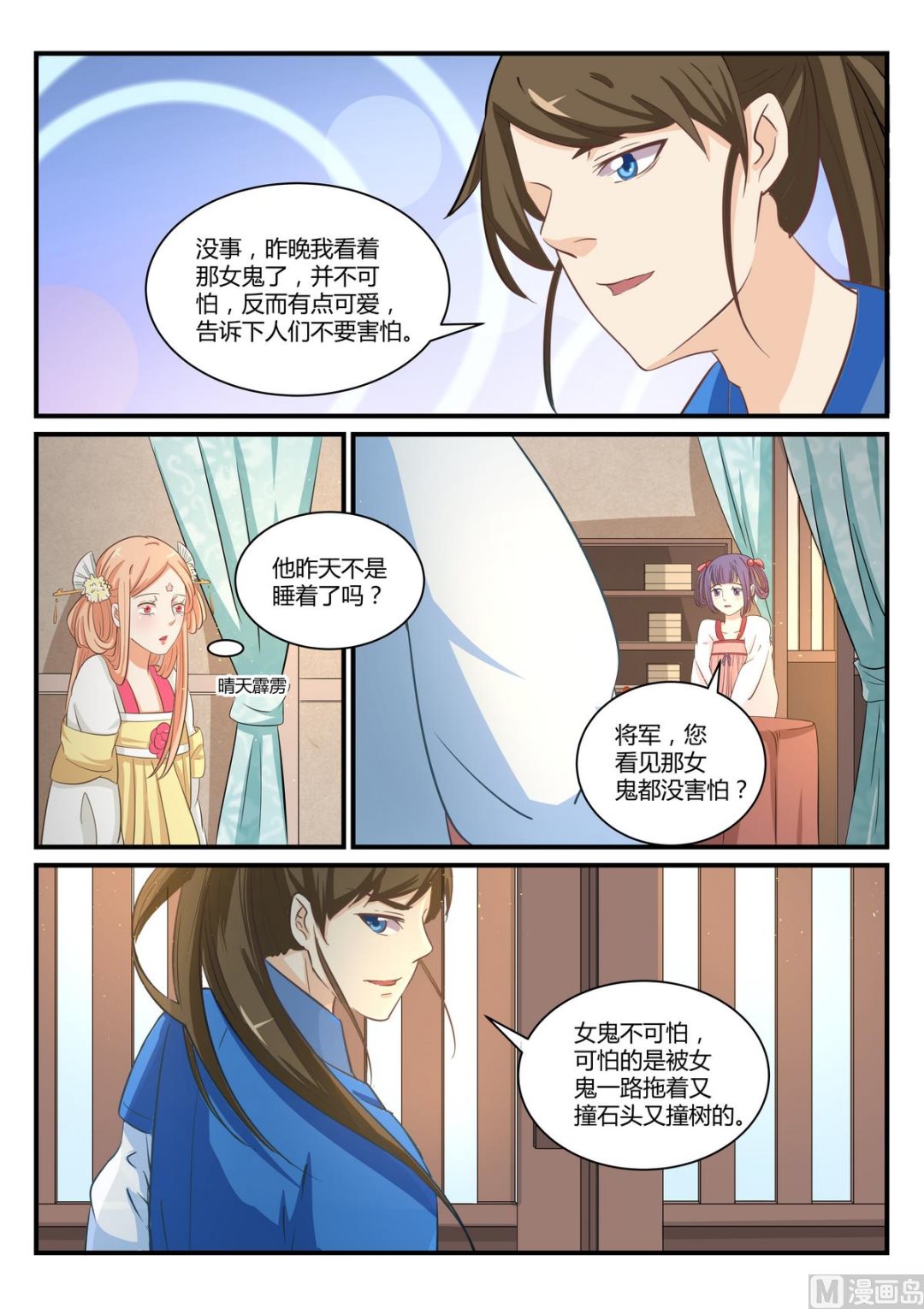 第31话-第31话