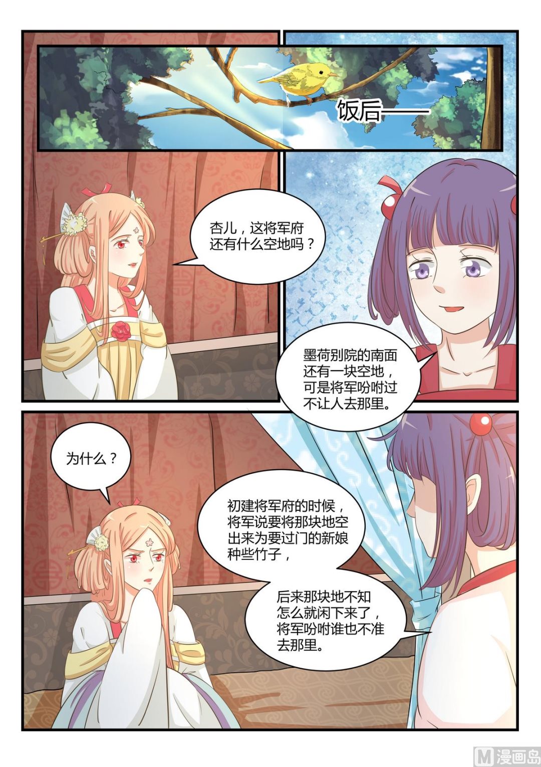 第31话-第31话