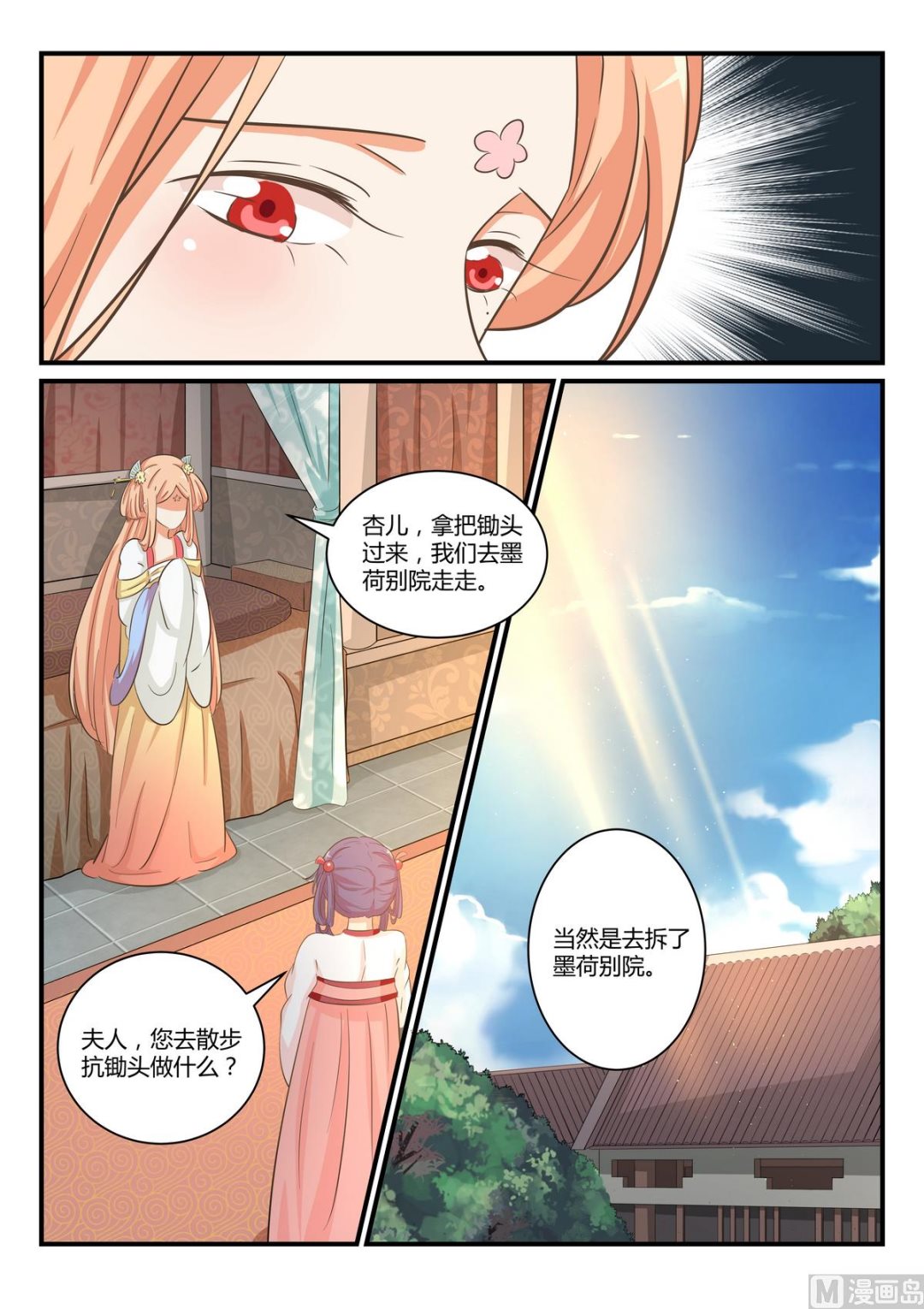 第31话-第31话