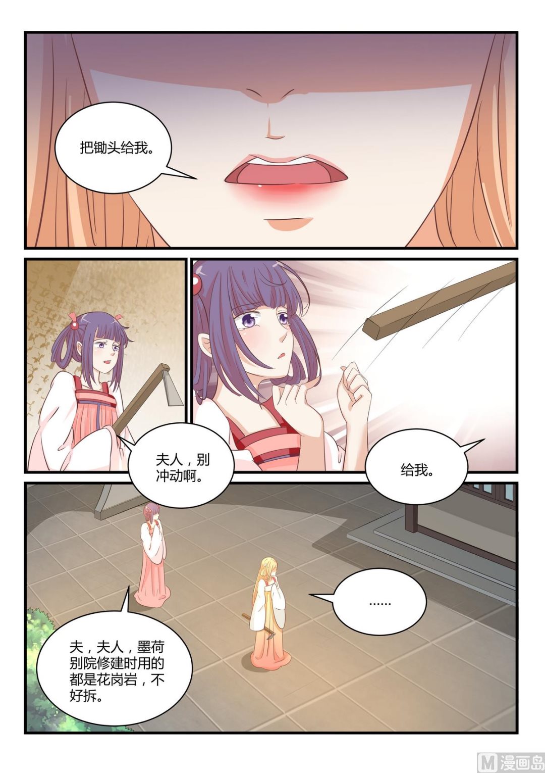 第31话-第31话