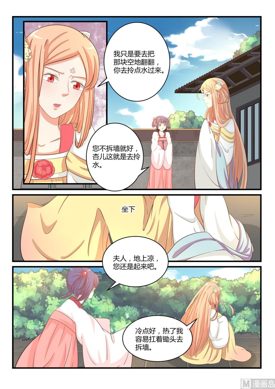 第31话-第31话