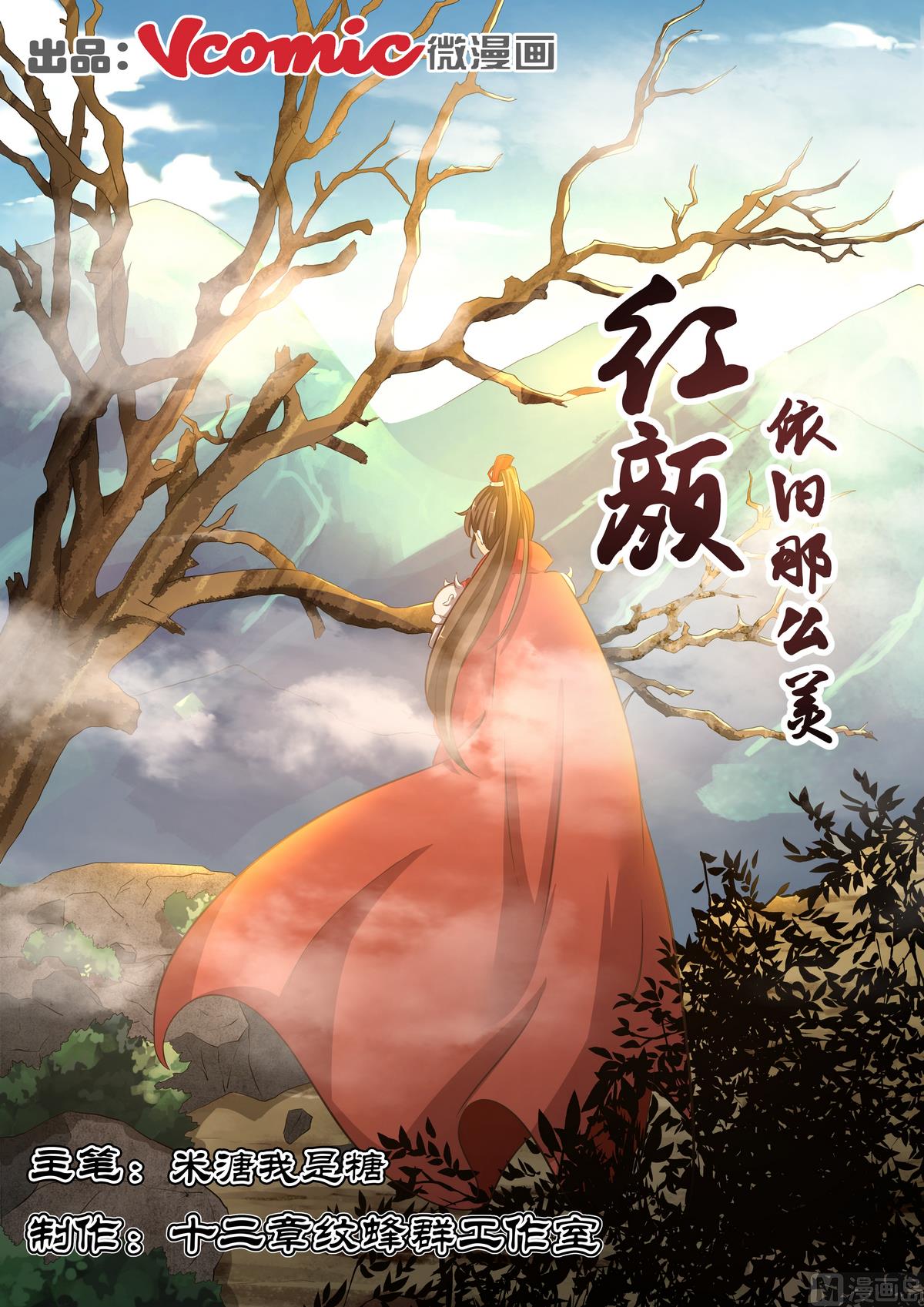 第33话-第33话