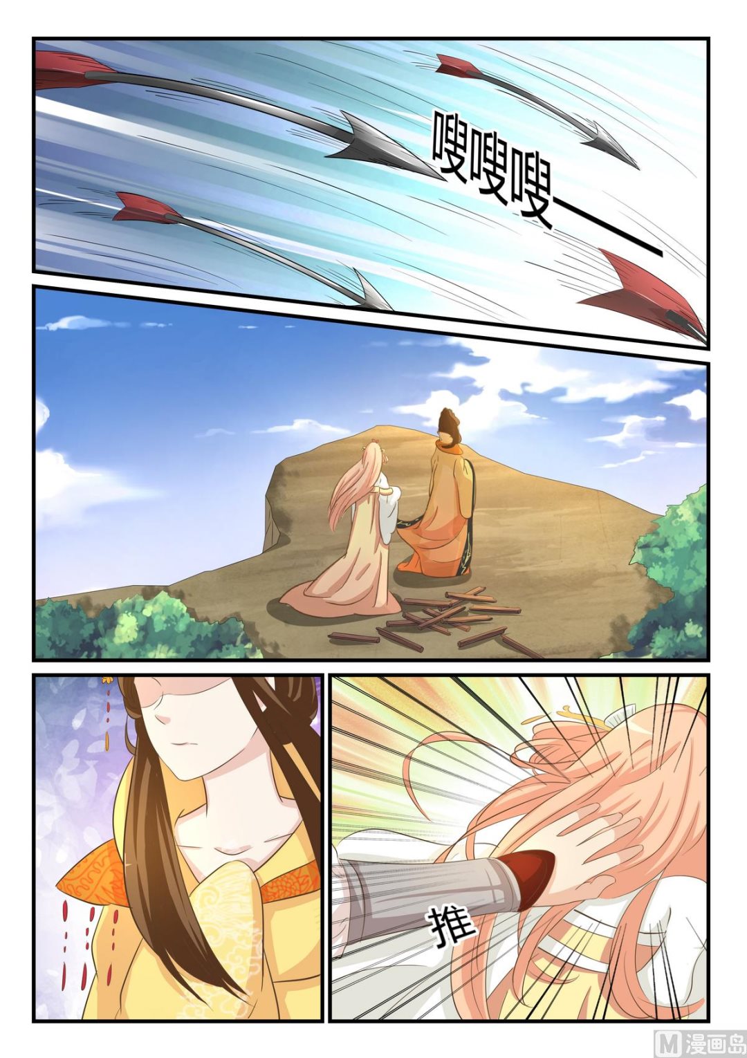 第33话-第33话