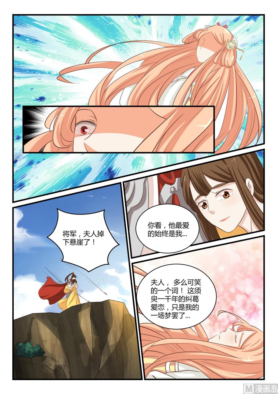 第33话-第33话