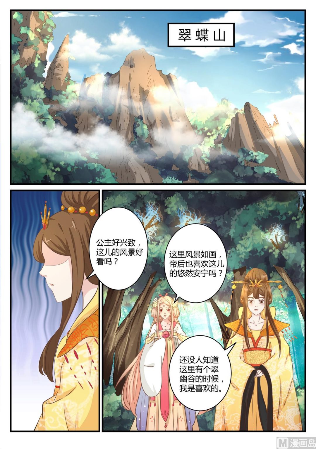 第33话-第33话